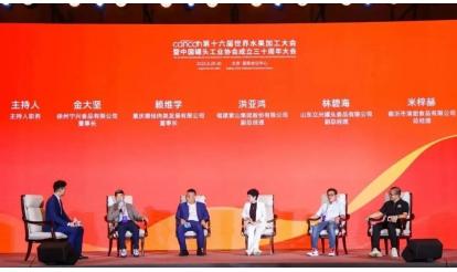 中國缶詰工業(yè)協(xié)會(huì)設(shè)立30周年大會(huì)、紫山グループは「中國缶詰産業(yè)堅(jiān)守企業(yè)」の栄譽(yù)稱號(hào)を獲得